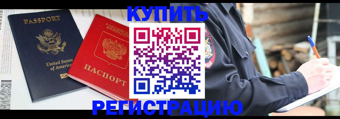 временная регистрация собственник в Агиделе