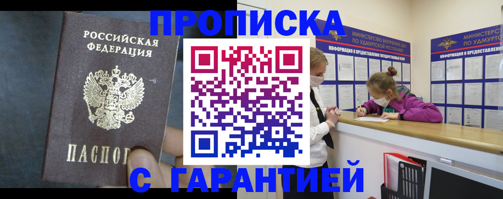 временная регистрация поиск в Агиделе