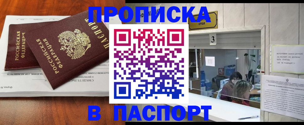 временная регистрация поиск в Агиделе