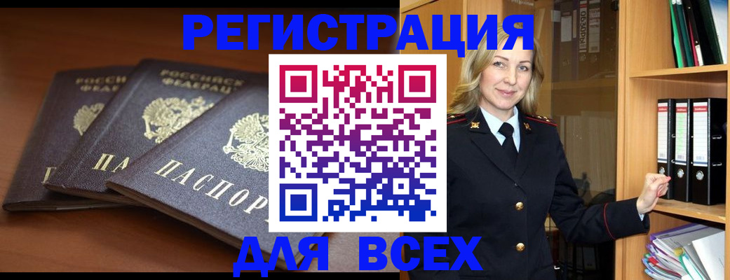 временная регистрация гарантия в Агиделе