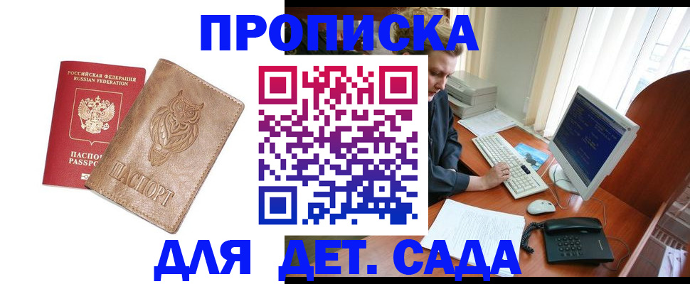 временная регистрация собственник в Агиделе