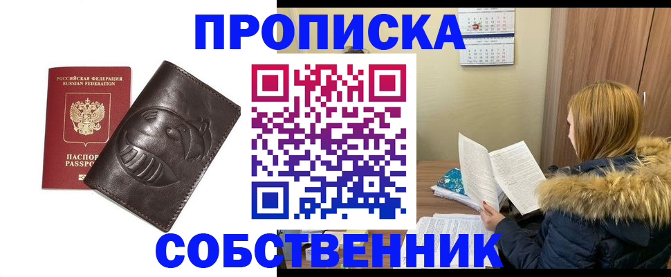 где прописаться в Агиделе
