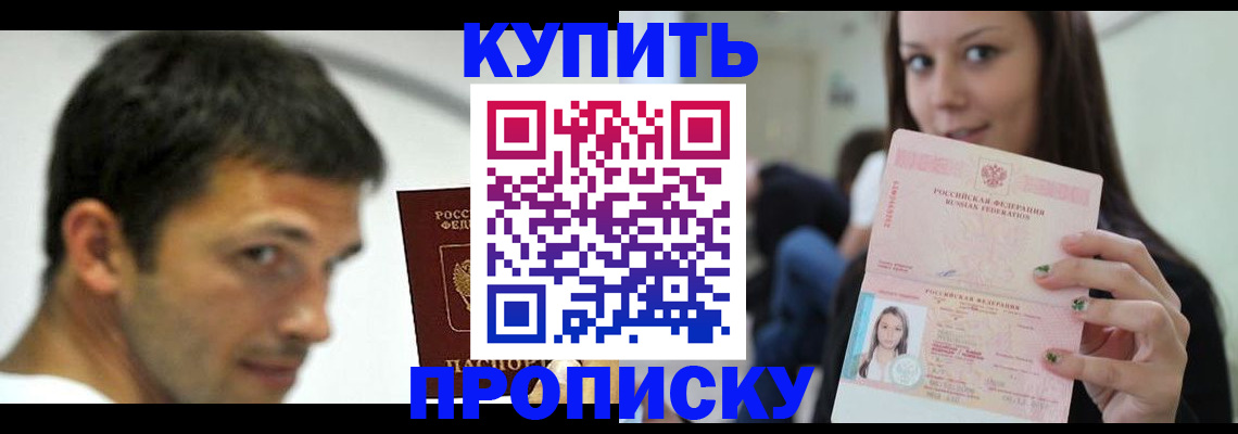 временная регистрация надежно в Агиделе