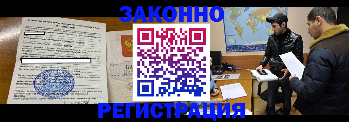 временная регистрация адрес в Агиделе